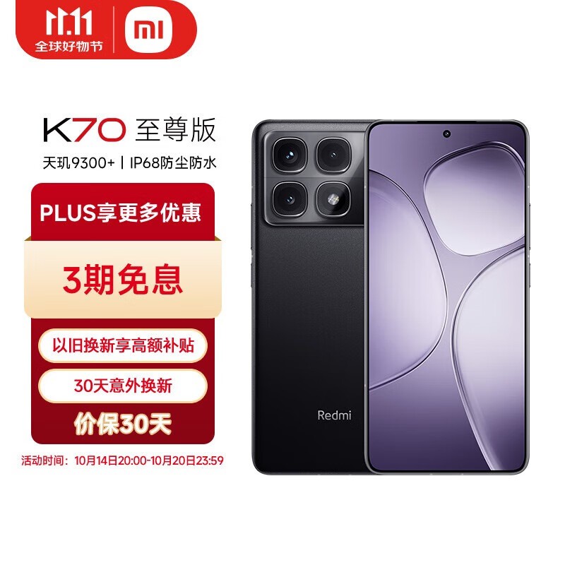 Redmi  K70  5Gֻ 2154Ԫʱ