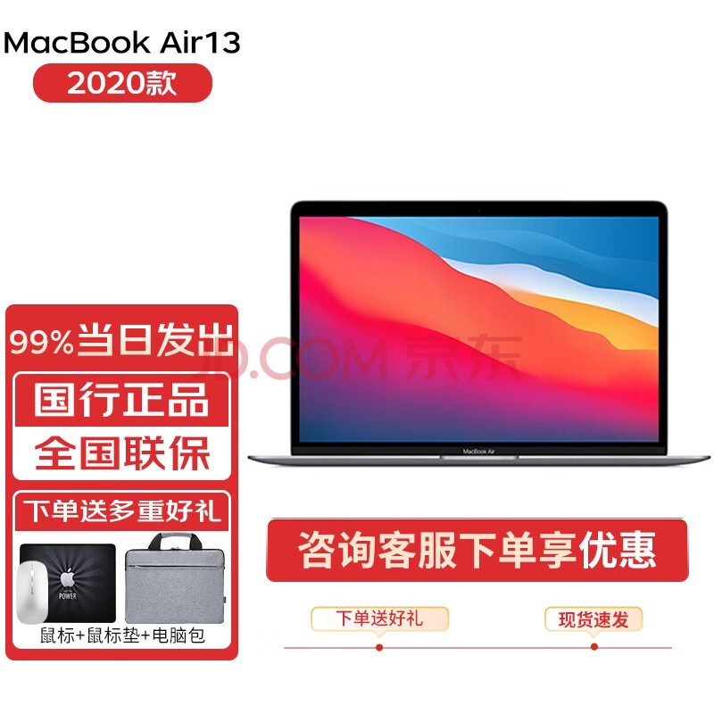 ƻAppleMacBook AirƻʼǱ13.3ӢM1оƬ ҡ      ߺͼԡ8G+256GB