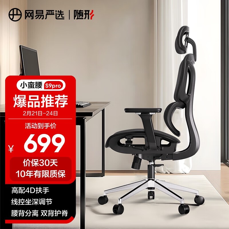 ѡСS9 Pro幤ѧκɫ޸ſ699Ԫ
