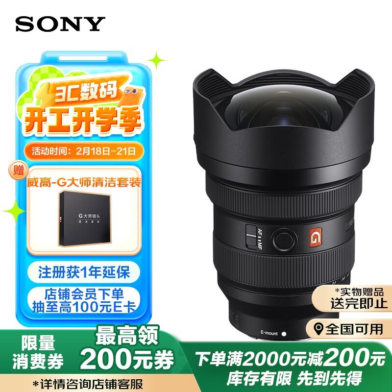 FE 12-24mm F2.8 GMǱ佹ͷרҵӰ