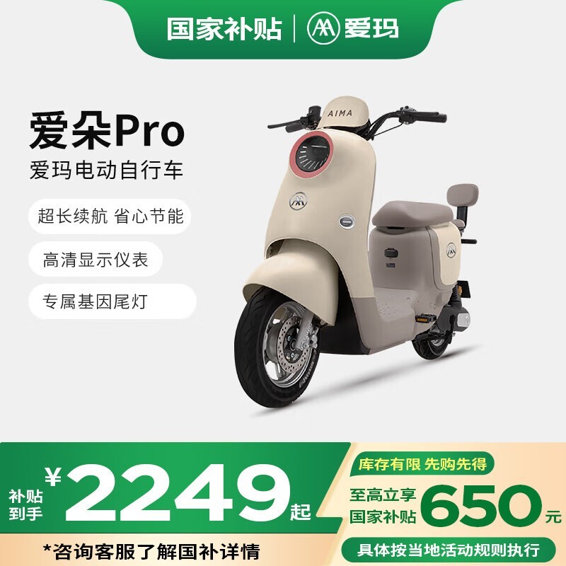  Pro