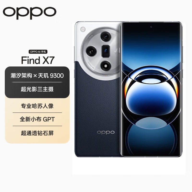 OPPO Find X7 Ultra𺳷Żݵֽ3778Ԫ