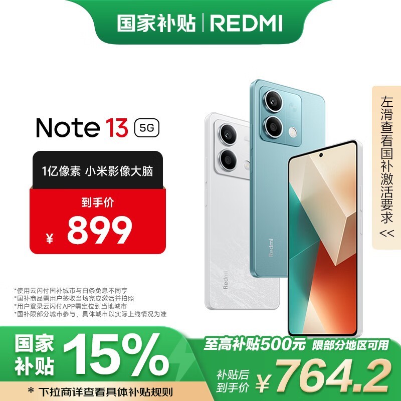 Redmi Note 138GB/128GB