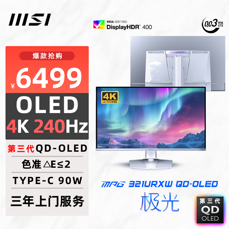 ΢MPG321URXWʾ5525Ԫ