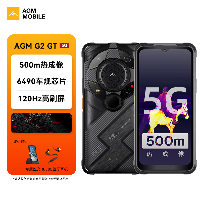 AGM G2 GT12GB/256GB