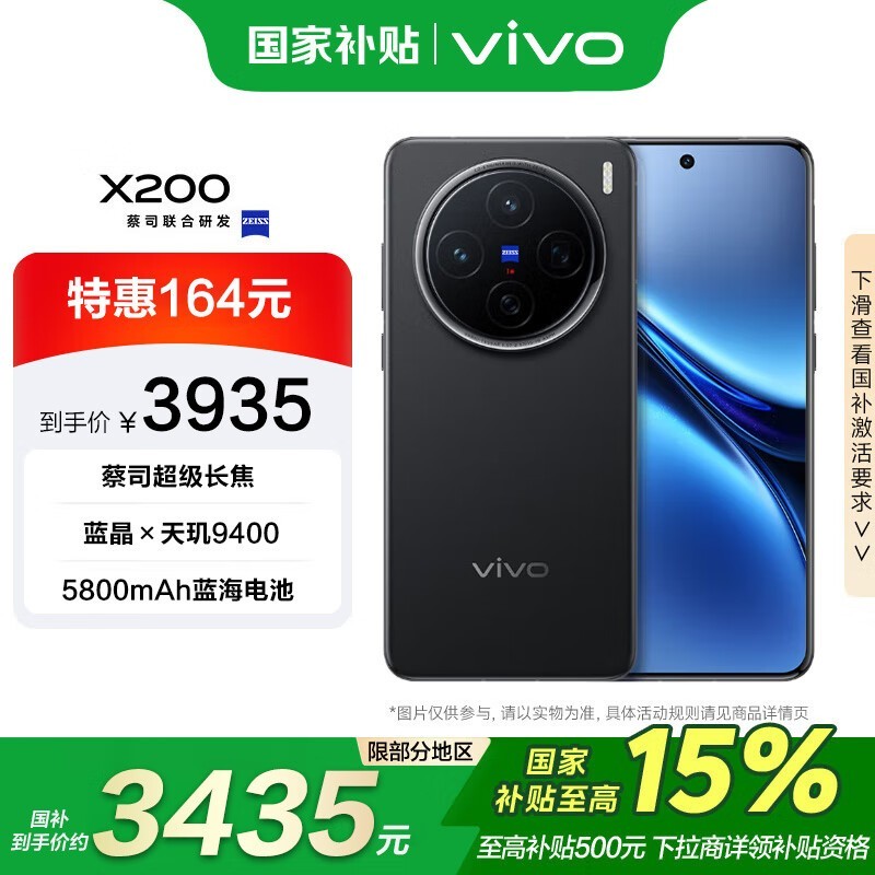 vivo X200 5Gֻҹ 12GB+256GBü3414Ԫ