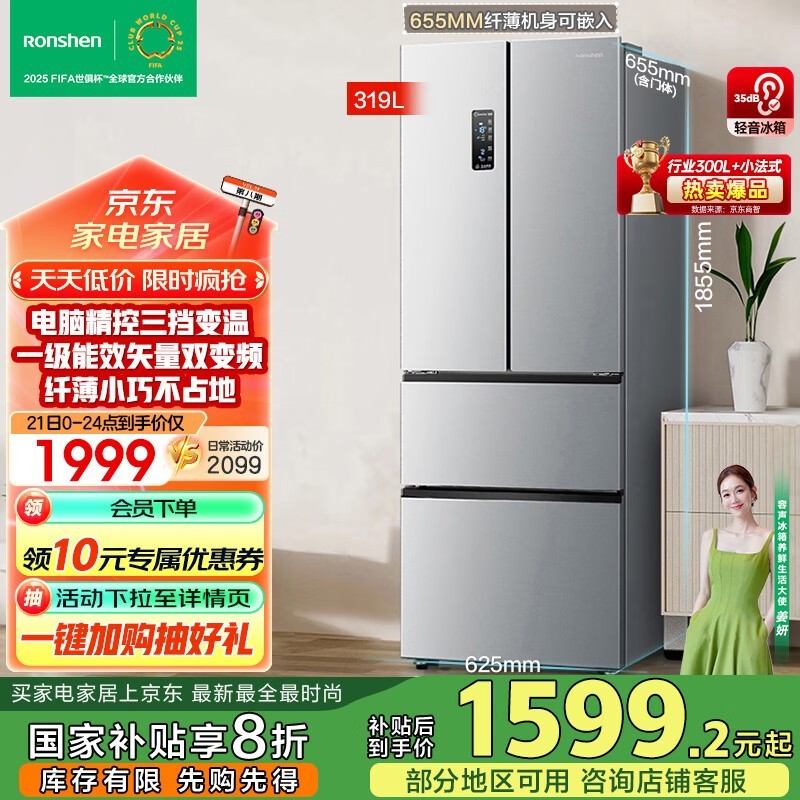  BCD-319WD11MP