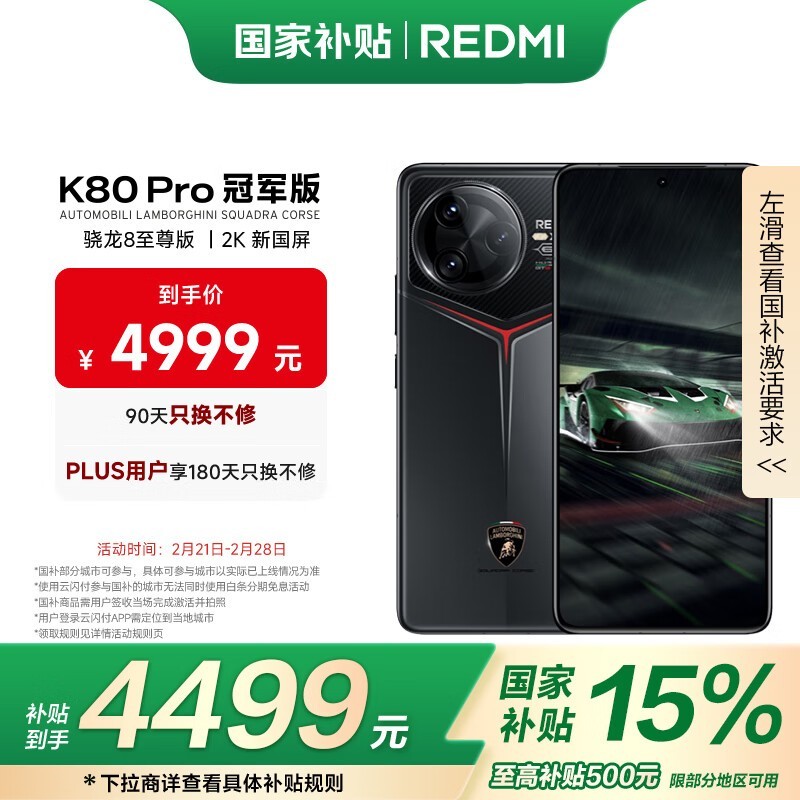 Redmi K80 Pro(16GB/1TB/ھ)