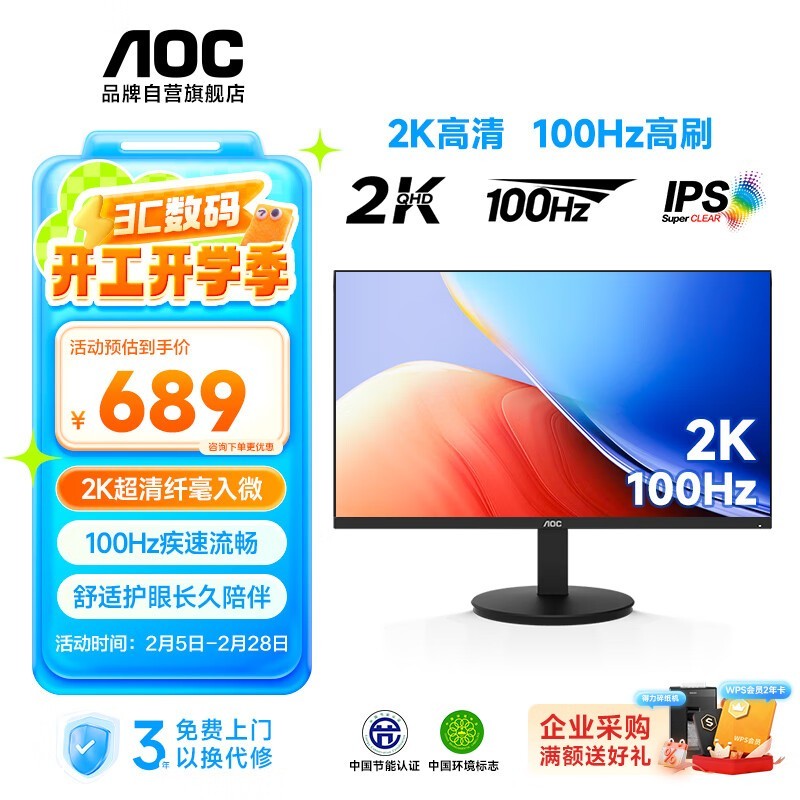 AOC Q24E11