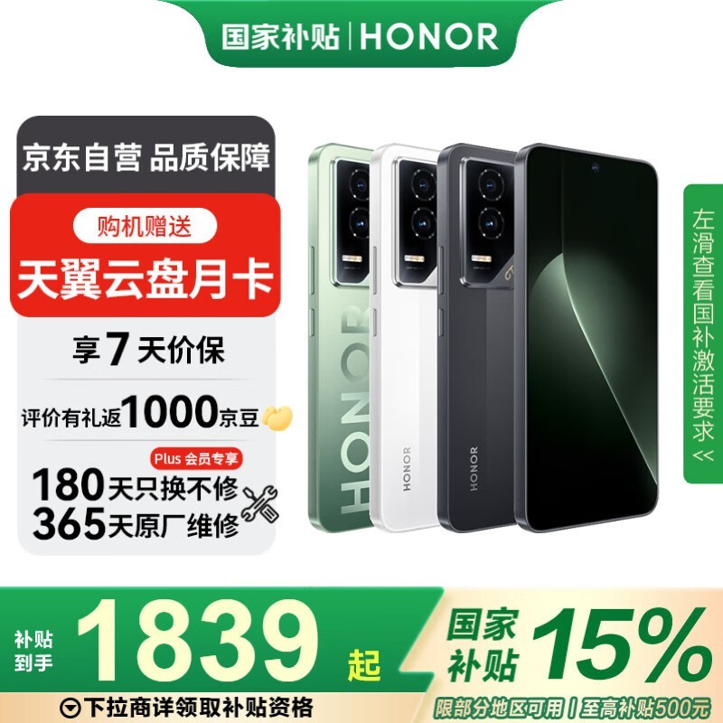 ҫHONOR GT 5Gֻ12GB+256GBӰھʱŻ