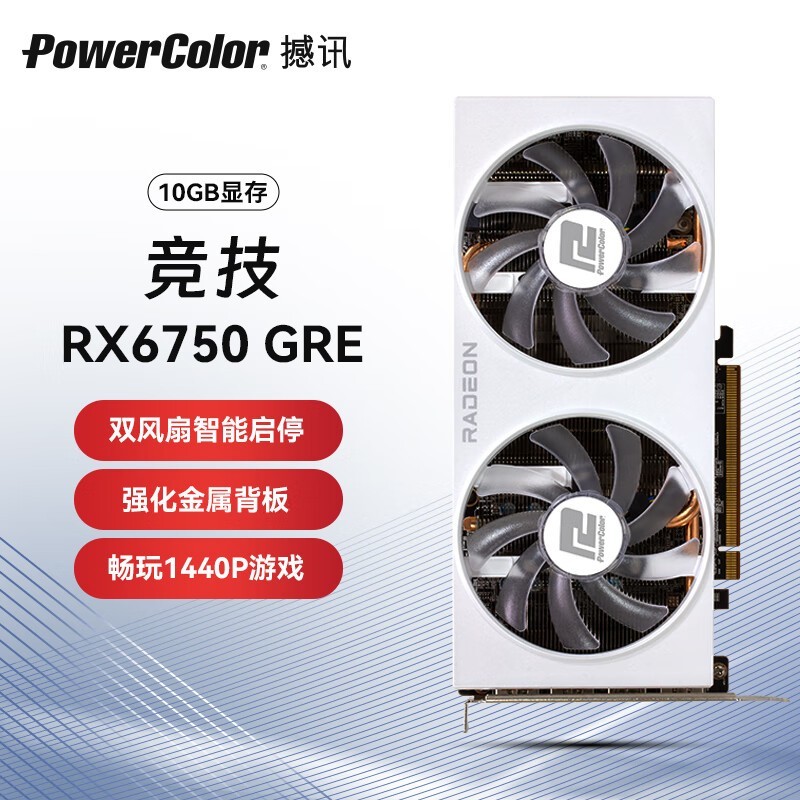 ѶPOWERCOLOR RX 6750GRE羺׿1790Ԫü