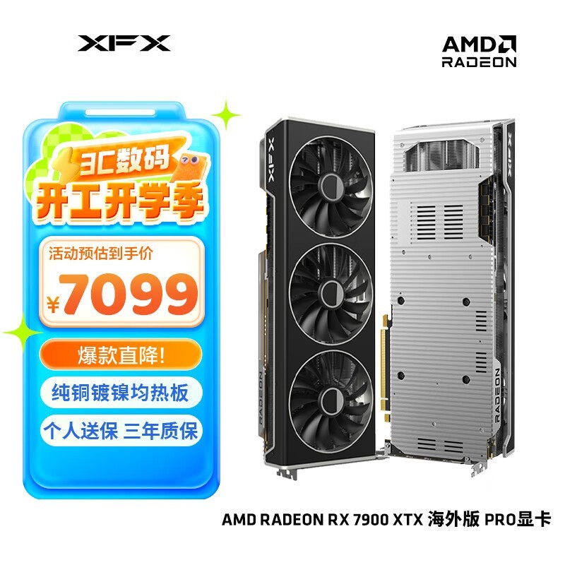 ѶRADEON RX 7900 XTXProԿ7099Ԫ