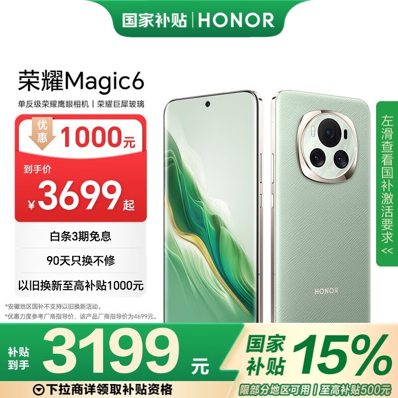 ҫ Magic6( 16GB/512GB)