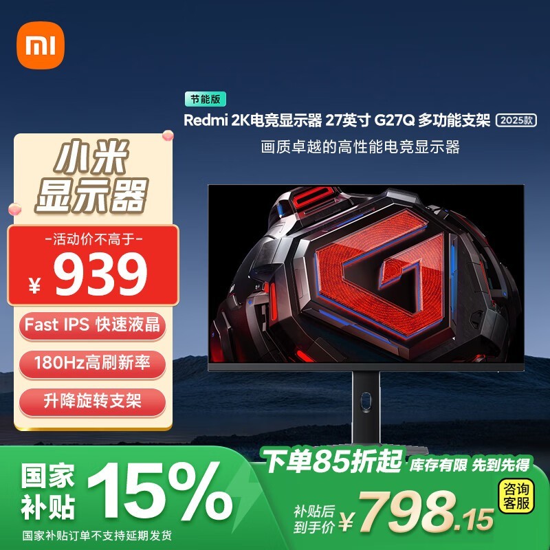 СRedmi 27Ӣ2K羺ʾG27Qػ794Ԫ