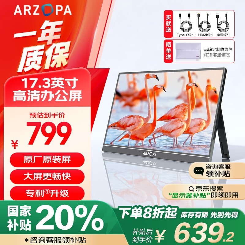 arzopa A1 MAX