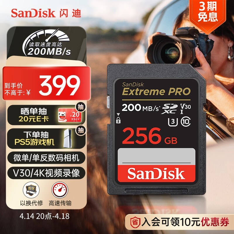 SanDisk Extreme PRO 256GB SD379Ԫü۲ݴ