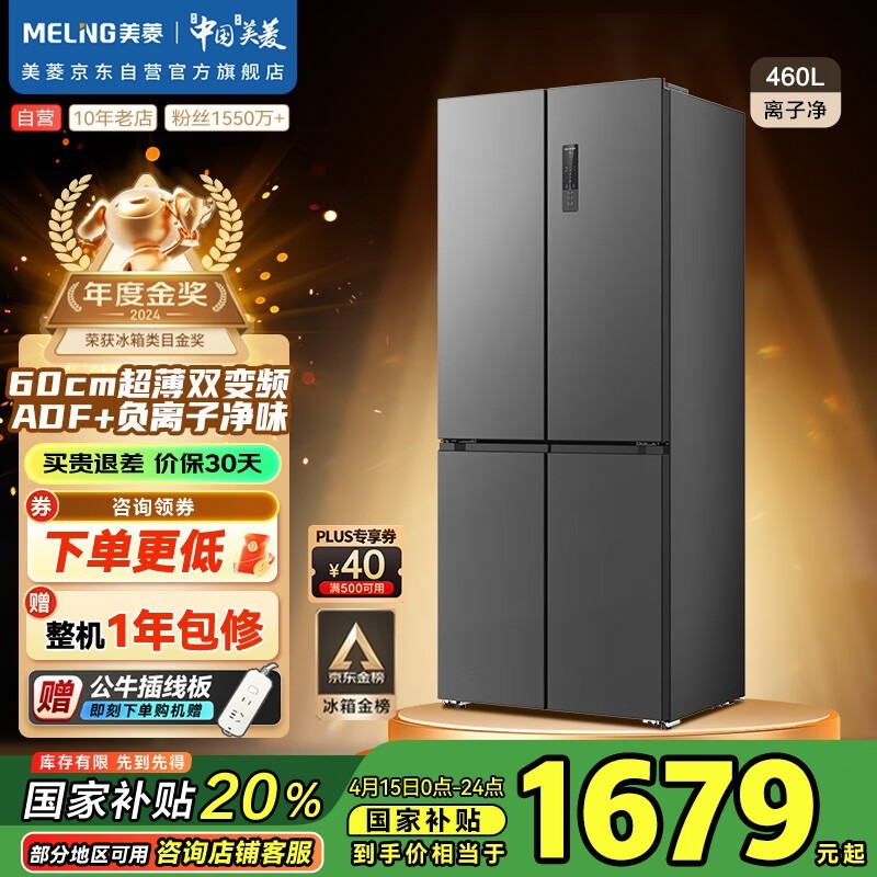  BCD-460WP9CX