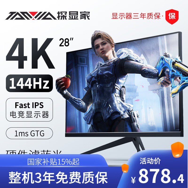 ̽ԼU280-Pro 28Ӣ4K羺ʾŻݴ