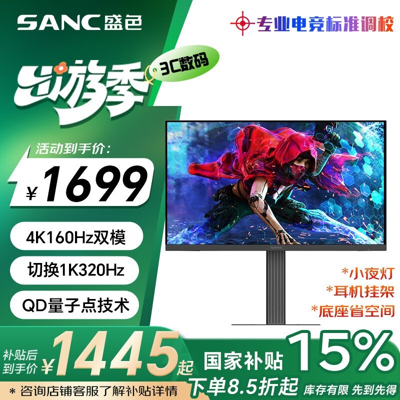 SANC ҹʿD73u Pro
