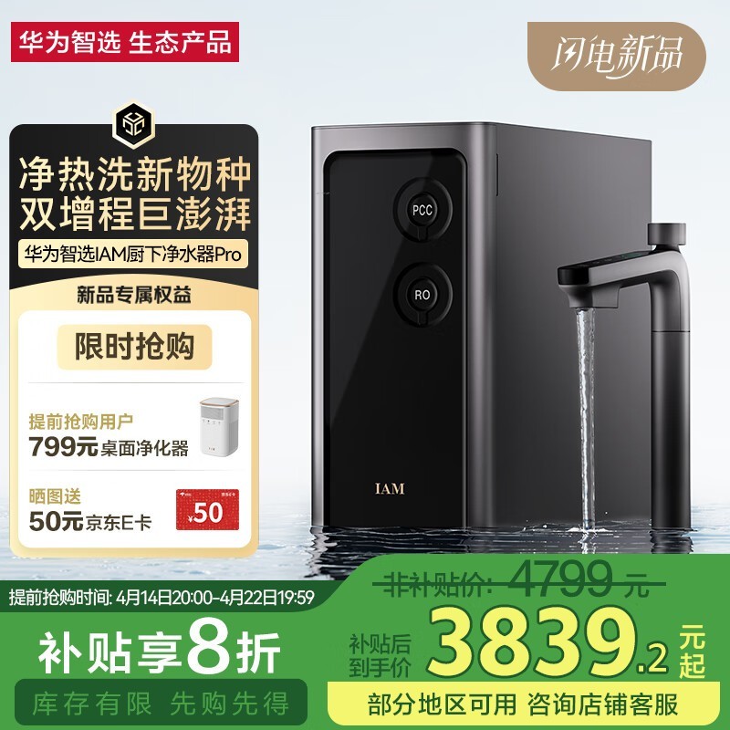 ΪѡIAMܾˮPro2200Gֱͨ°װ