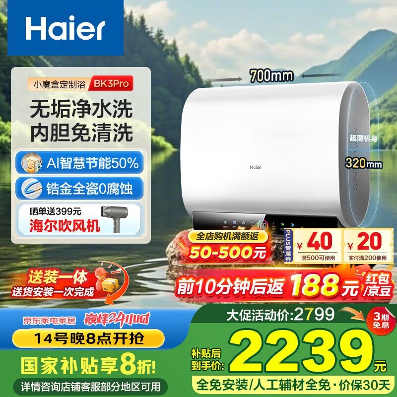 HaierСħеˮ60L3300Wǿȴ