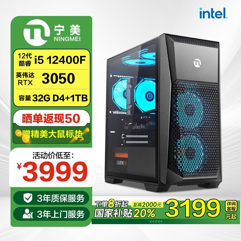 ̨ʽi5+3050ֵŻ