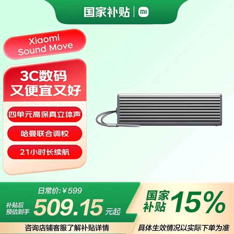 С Sound Move