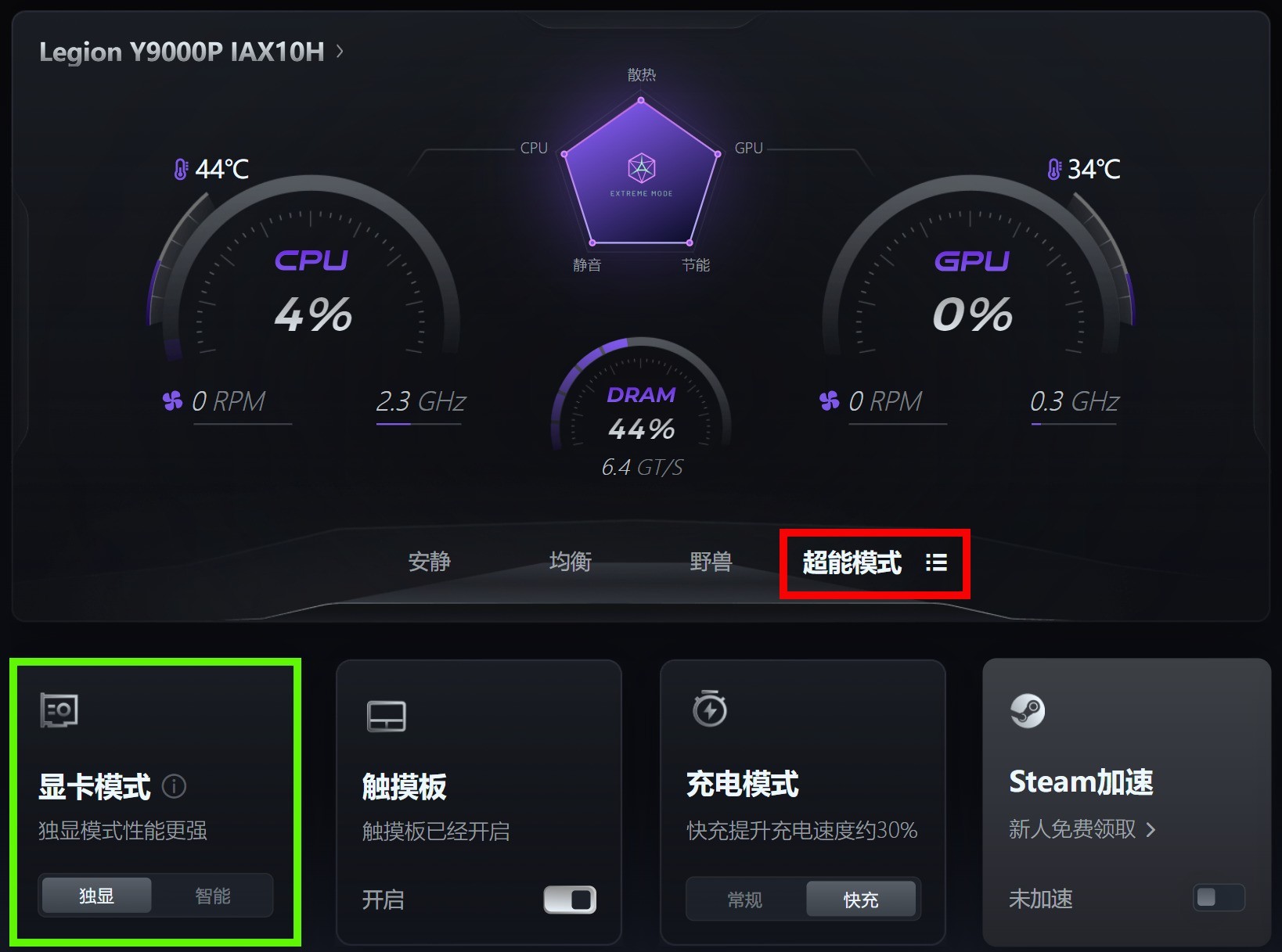 上手体验拯救者Y9000P至尊版AI元启:内吹设计实现275W超强功耗释放