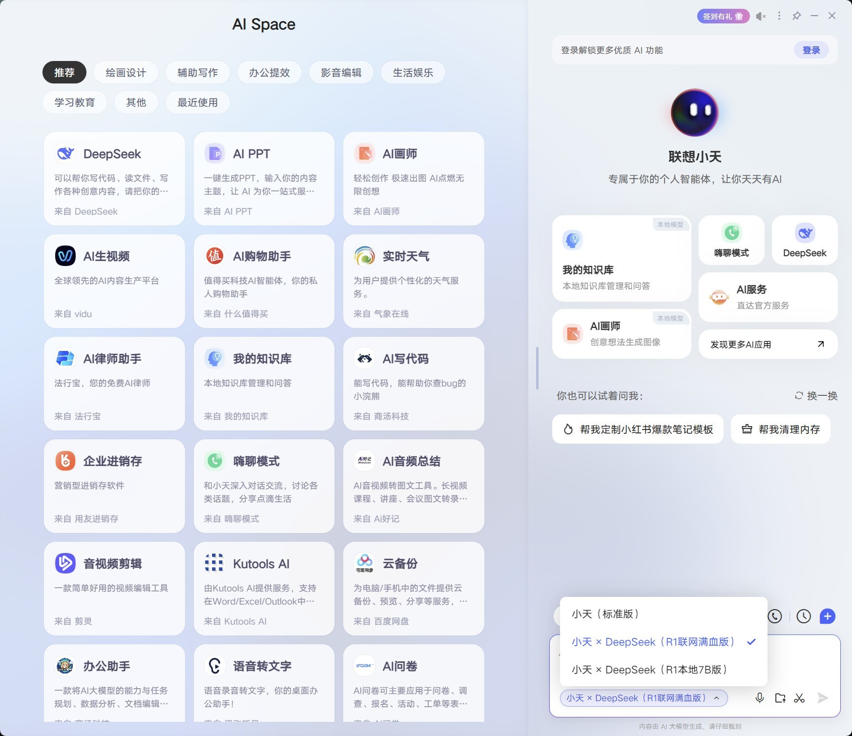 上手体验拯救者Y9000P至尊版AI元启:内吹设计实现275W超强功耗释放