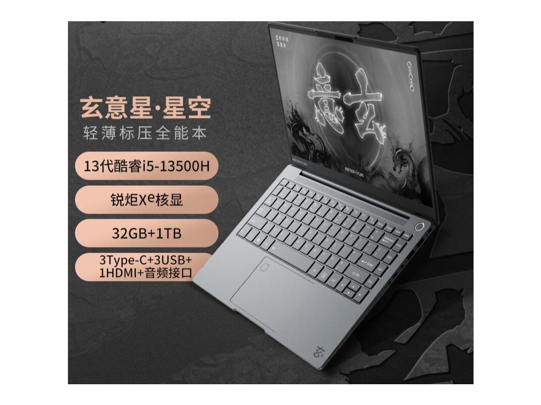   ǿ(i5 13500H/32GB/1TB)