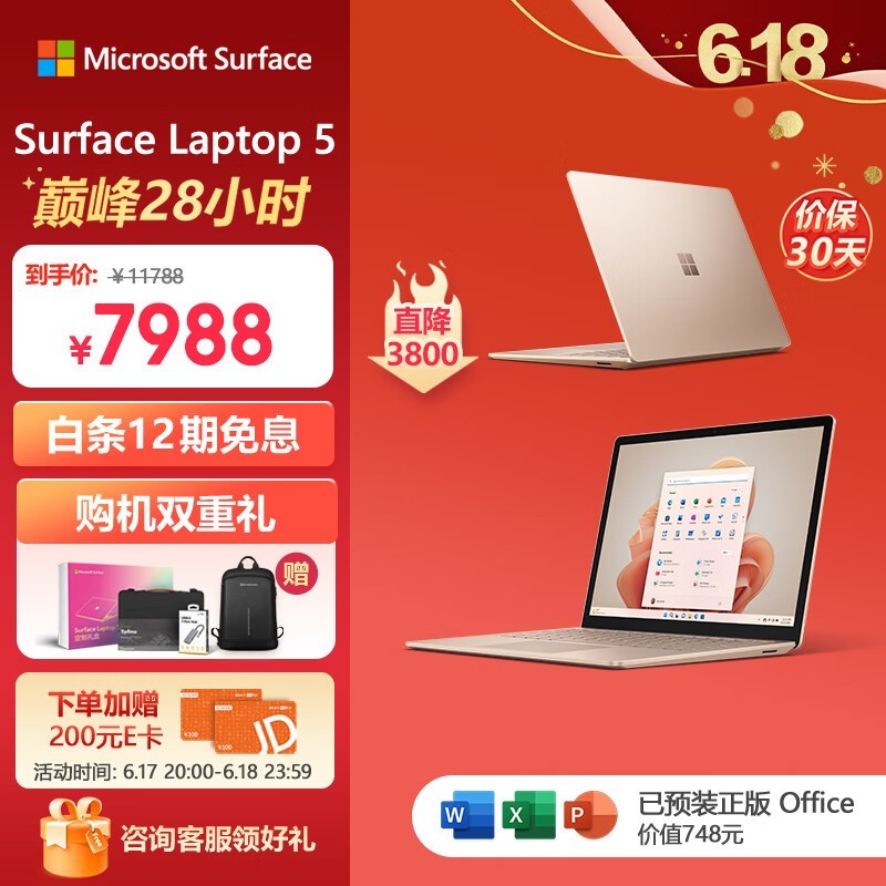 ΢ Surface Laptop 5 13.5Ӣ(i5 1235U/16GB/512GB/)