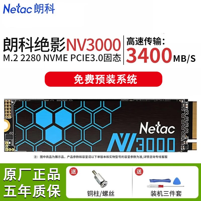 ʿ ӰNV3000500GB