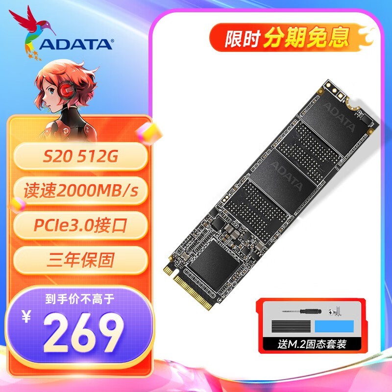 ޡNVME M.2 S20 512G̬Ӳֻ̣244Ԫ