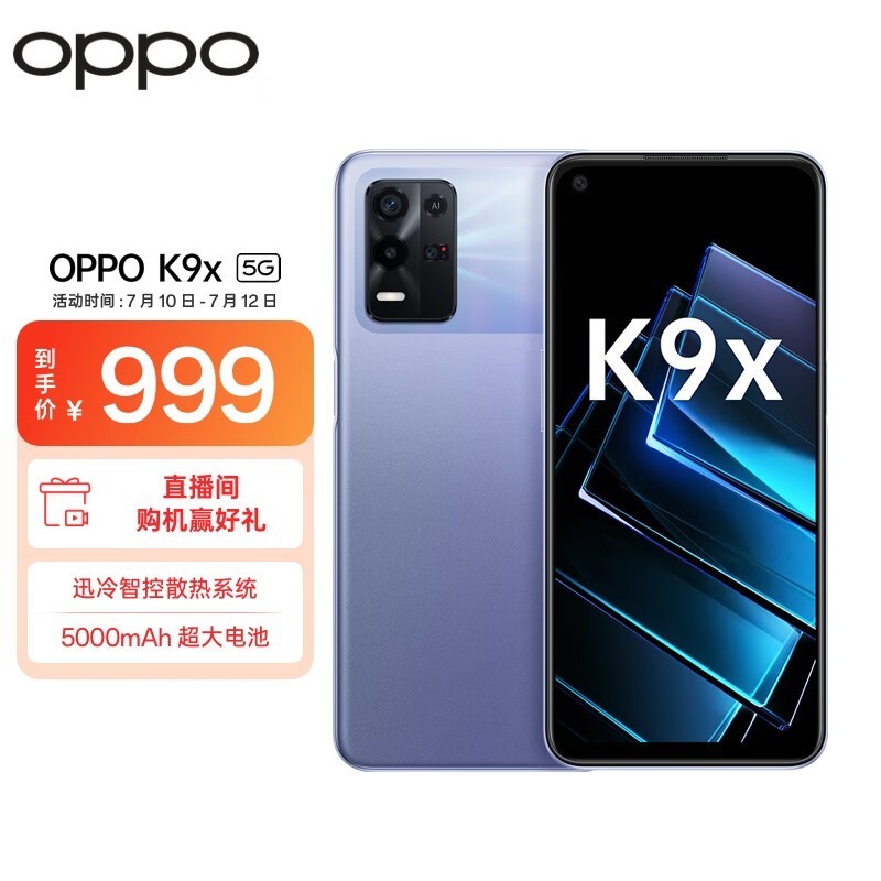 OPPO K9x8GB/256GB/5G棩