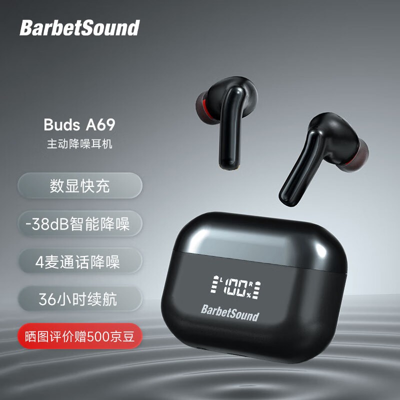 ޡױ BarbetSound Buds A69139Ԫ