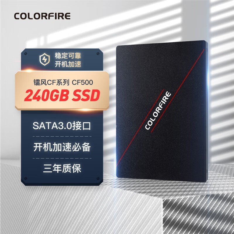 【手慢无】七彩虹cf500 镭风系列固态硬盘 一线颗粒 原厂正品1tb仅需