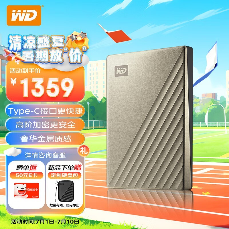 ޡMy Passport Ultra Ӣ 6TBƶӲŻ1329Ԫ