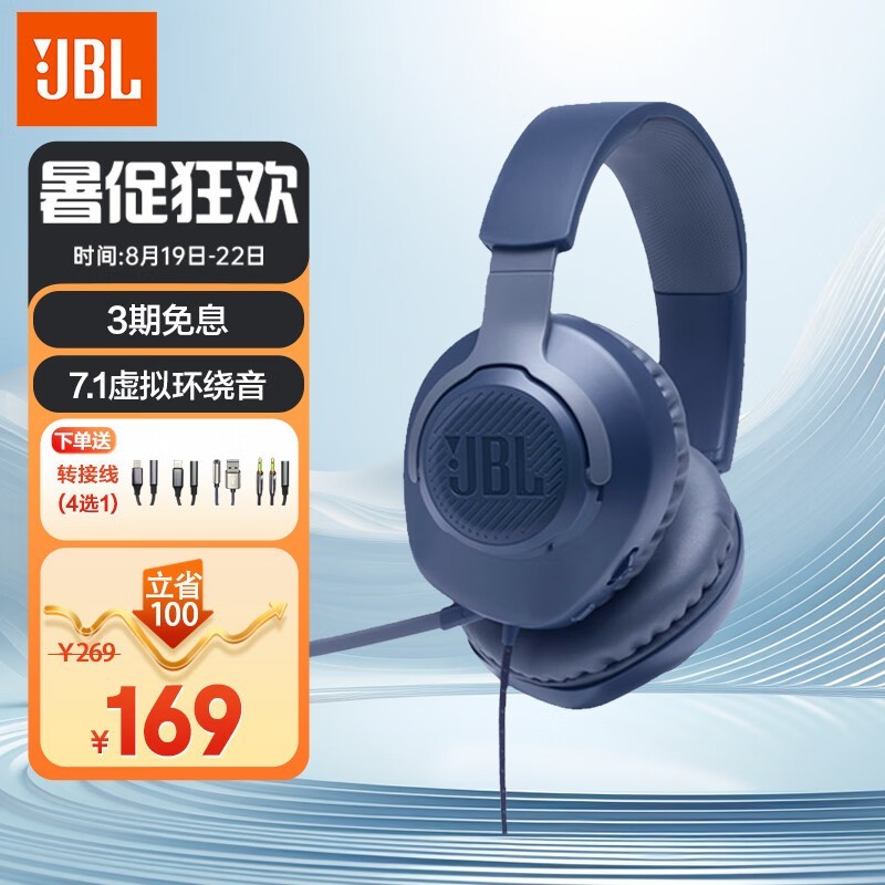 ޡ羺רöJBL QUANTUM 100ּ169Ԫ