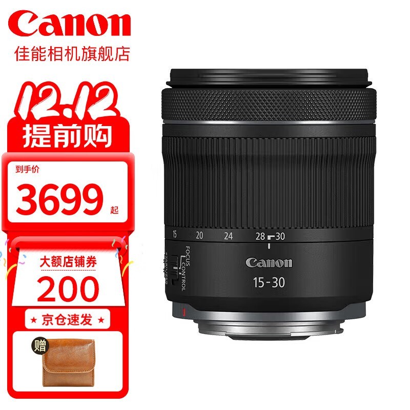  RF15-30mm F4.5-6.3 IS STM