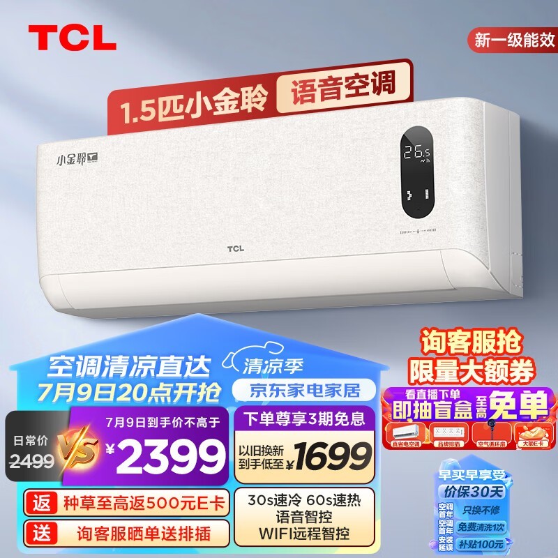 TCL KFR-35GW/RT7Ga+B1