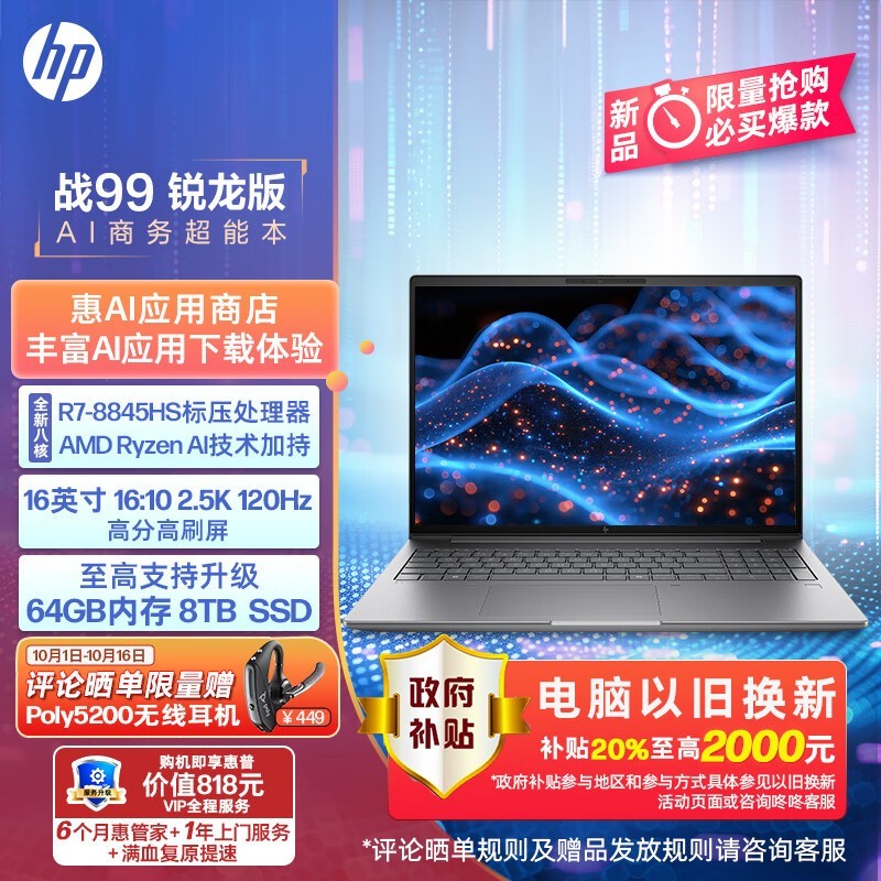  ս99  2024(R7 8845HS/32GB/1TB)