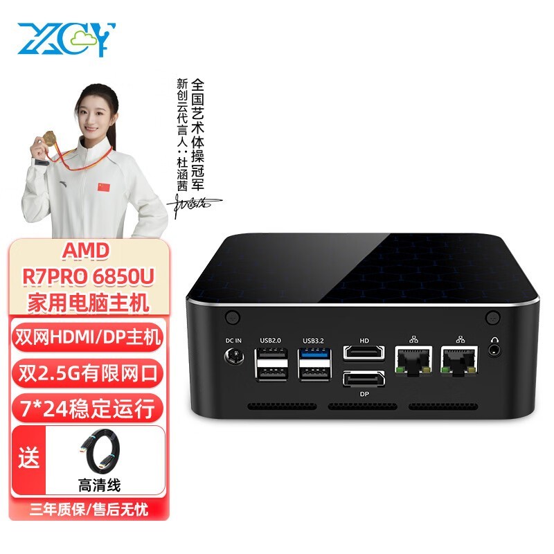 ´ X94(R7 6850U/64GB/2TB/WiFi6/(˫32Gڴ棩)