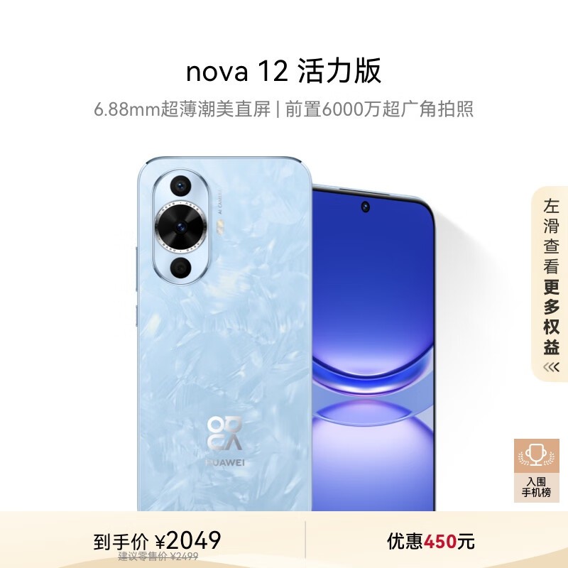 Ϊ nova 12  256GB