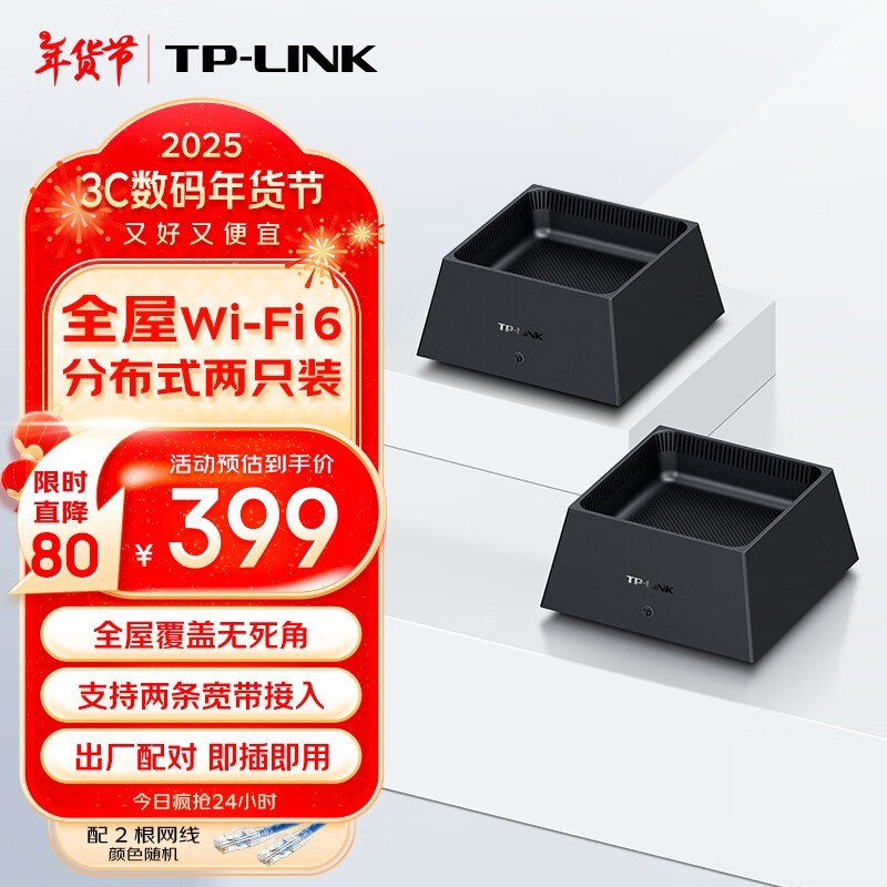 TP-LINK·K20 AX3000ֻ399Ԫ