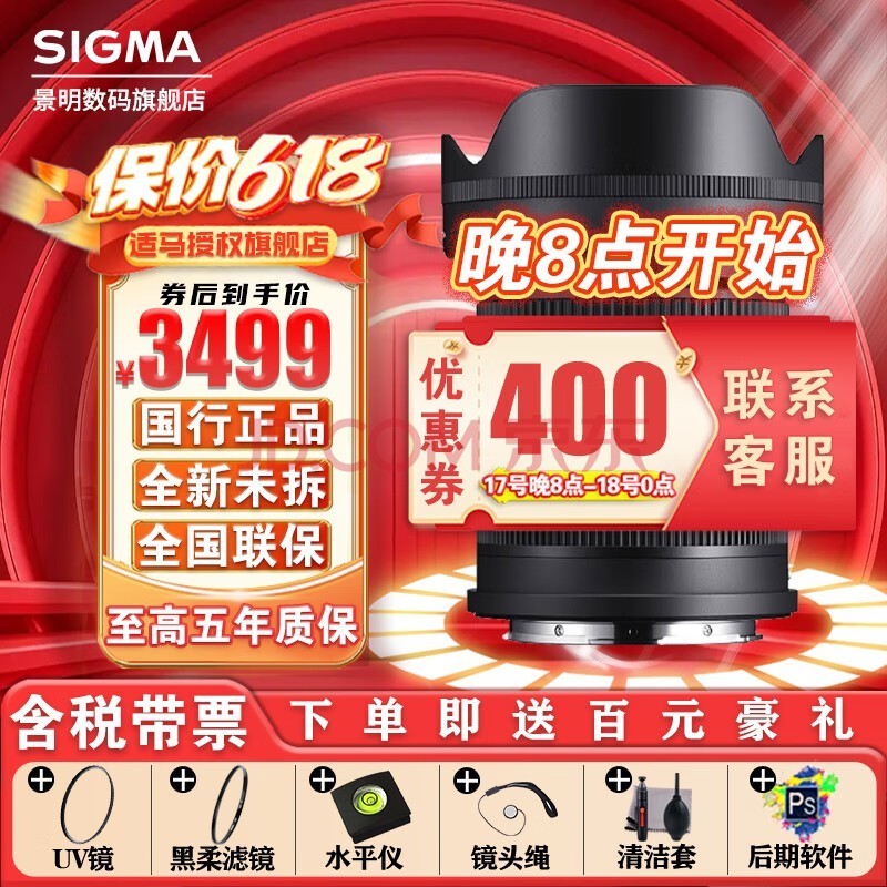 适马（SIGMA） 18-50mm F2.8 DC DN 半画幅微单风光人像风景标准变焦镜头 索尼E口 官方标配【UV镜+一个滤镜+清洁套】