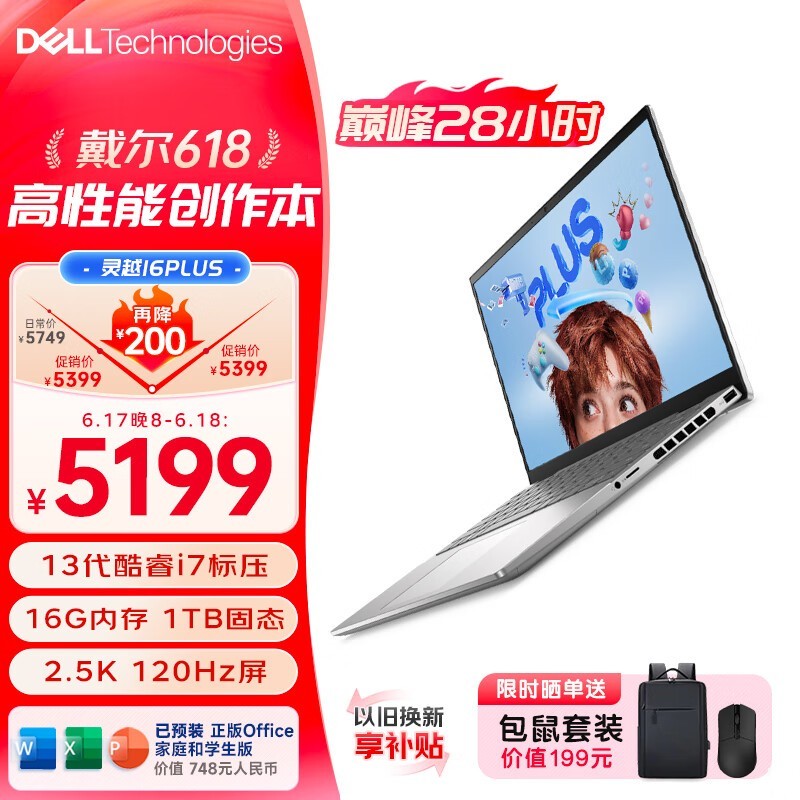  ԽPLUS16 2023(i7 13620H/16GB/1TB)