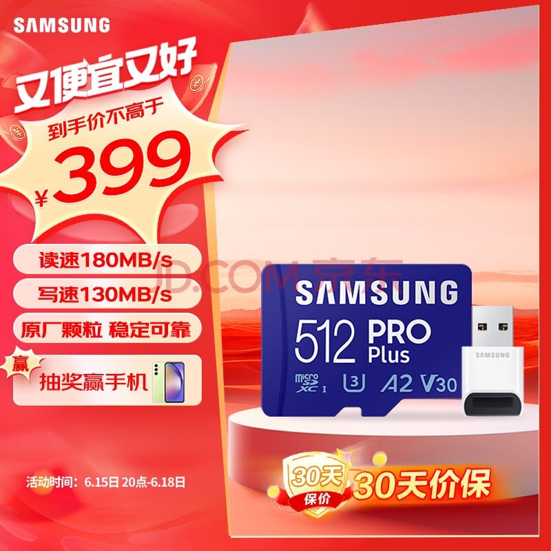 ǣSAMSUNG512GB TF(MicroSD)洢װPRO U3 A2 V30 г¼˻˶ 180MB/sд130MB/s