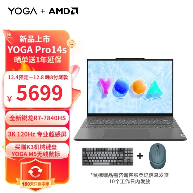 ޡYOGA Pro 14sᱡŻݽ5684Ԫ