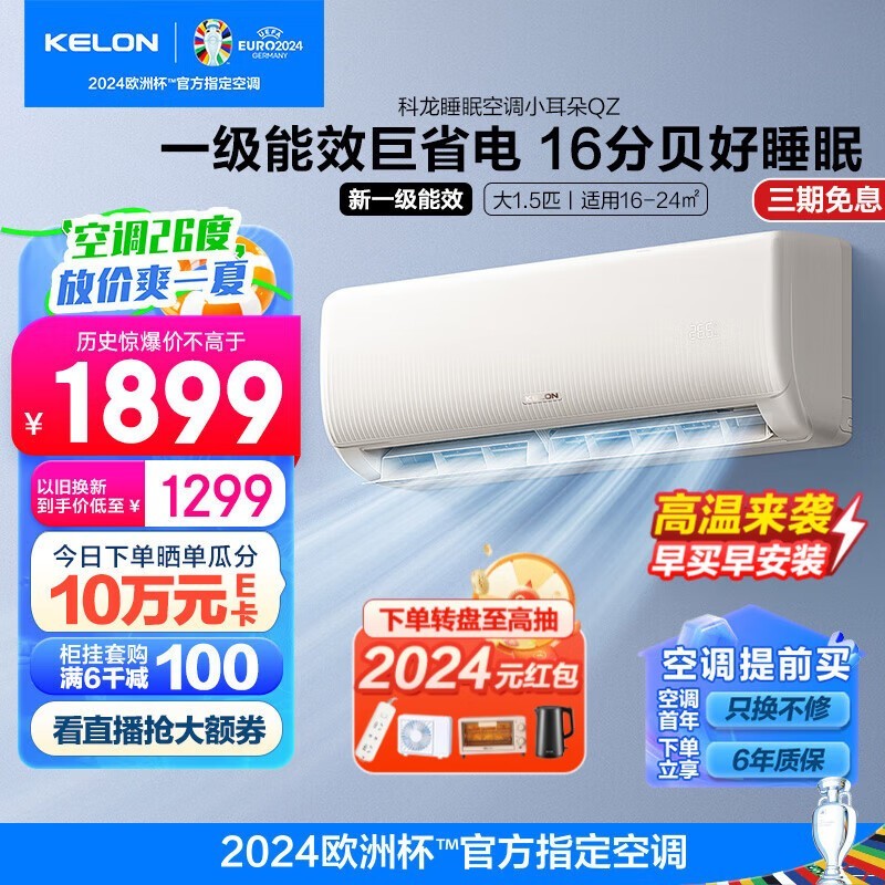  KFR-35G/QZ1-X1