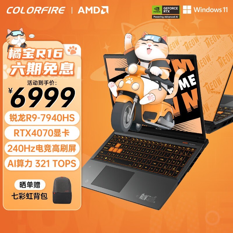 ߲ʺ MEOW R16(R9 7940H/16GB/512GB/RTX4070)